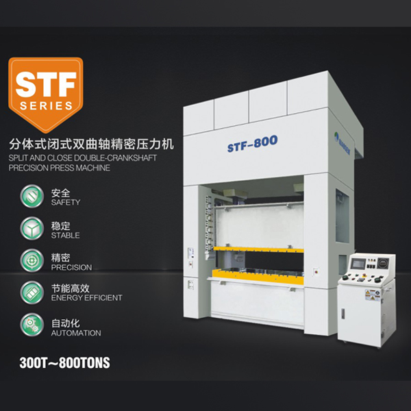 STF series split type closed double crankshaft precision press